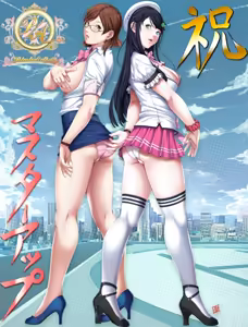 Page 3 of P/A ~Potential Ability~ - preview thumbnail