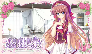 Page 1244 of Himesama Gentei! ~Princess Limited~ - preview thumbnail