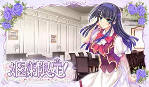 Page 1245 of Himesama Gentei! ~Princess Limited~ - preview thumbnail