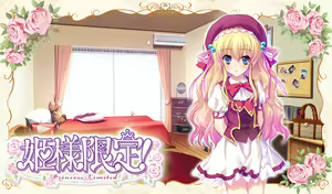 Page 1246 of Himesama Gentei! ~Princess Limited~ - preview thumbnail