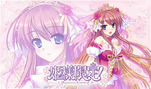 Page 1247 of Himesama Gentei! ~Princess Limited~ - preview thumbnail