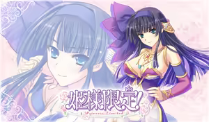 Page 1248 of Himesama Gentei! ~Princess Limited~ - preview thumbnail