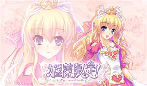 Page 1249 of Himesama Gentei! ~Princess Limited~ - preview thumbnail
