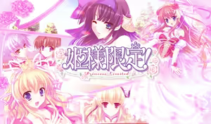 Page 1322 of Himesama Gentei! ~Princess Limited~ - preview thumbnail