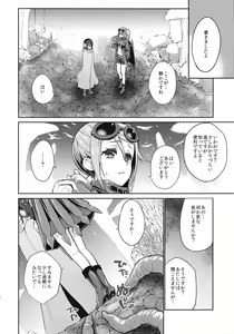 Page 8 of Sucker - preview thumbnail
