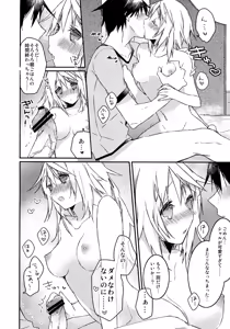 Page 24 of Ichika to Ecchi - preview thumbnail