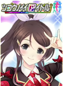 Page 1789 of Tsugou no Ii Idol - The Convenience Idol  - Part 1 - preview thumbnail