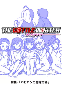 Page 5 of The CattleMaster - preview thumbnail