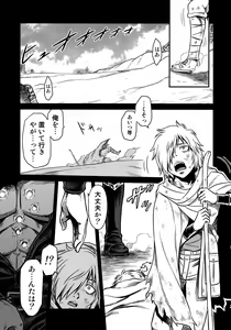 Page 3 of Seikimatsu Tetsu Kamen Densetsu 4 - preview thumbnail