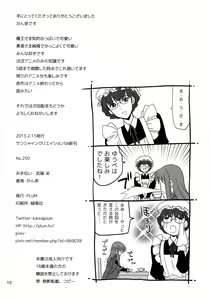 Page 17 of Yuu × Ma hon - preview thumbnail