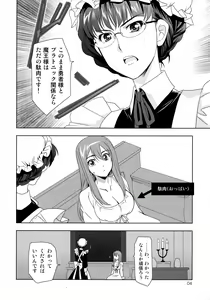 Page 3 of Yuu × Ma hon - preview thumbnail