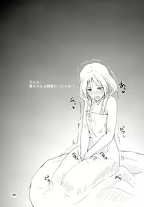 Page 25 of Ikenai!? Sougo Shoyuu Keiyaku Zenpen - preview thumbnail