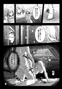 Page 3 of Ikenai!? Sougo Shoyuu Keiyaku Zenpen - preview thumbnail