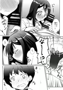 Page 12 of Tabun Yume - preview thumbnail