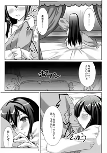 Page 4 of Tabun Yume - preview thumbnail