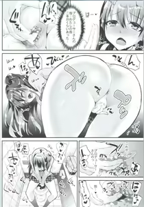 Page 7 of sukide uzuite - preview thumbnail