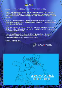 Page 4 of Zuburi ga Ippai SEXUAL Shoutojouku 1, 2 Mix - preview thumbnail