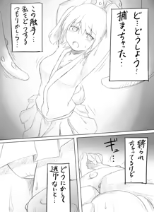 Shokushu to Kyouko-chan — hentai manga cover on Fhentai