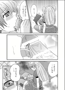 Page 5 of Do S na Otokonoko wa Kirai desu ka? - preview thumbnail
