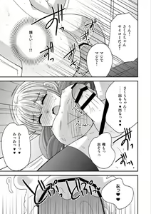 Page 5 of Otokonoko Debut - preview thumbnail