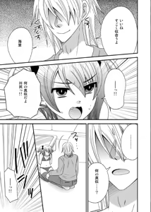 Page 3 of Otokonoko, Kankin - preview thumbnail