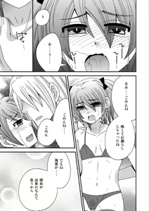 Page 5 of Otokonoko, Kankin - preview thumbnail