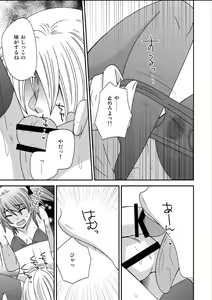 Page 7 of Otokonoko, Kankin - preview thumbnail