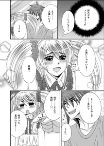 Page 5 of Moto Ijimekko ga Otokonoko ni Natte Kokutte kita - preview thumbnail