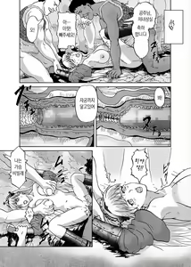 Page 8 of Hime Kanraku - preview thumbnail