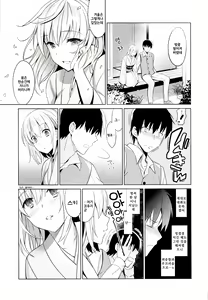 Page 6 of Aitai Ni | 애체 이 - preview thumbnail