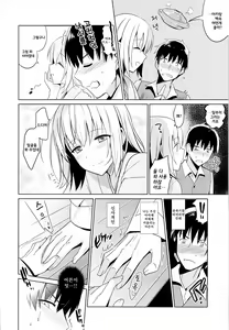 Page 7 of Aitai Ni | 애체 이 - preview thumbnail