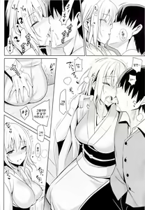 Page 10 of Aitai Ni | 애체 이 - preview thumbnail