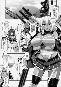 Page 4 of Taikan Kyonyuu Musashi - preview thumbnail