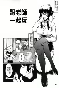 Page 109 of Haha wa Buzama ni Koshi o Furu ~Gogo no Seibo-tachi~ | 母親沒形象的扭腰擺臀 ~午後的淫亂母親們~ - preview thumbnail