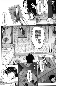 Page 131 of Haha wa Buzama ni Koshi o Furu ~Gogo no Seibo-tachi~ | 母親沒形象的扭腰擺臀 ~午後的淫亂母親們~ - preview thumbnail