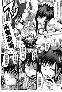 Page 138 of Haha wa Buzama ni Koshi o Furu ~Gogo no Seibo-tachi~ | 母親沒形象的扭腰擺臀 ~午後的淫亂母親們~ - preview thumbnail