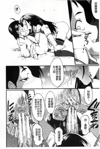 Page 141 of Haha wa Buzama ni Koshi o Furu ~Gogo no Seibo-tachi~ | 母親沒形象的扭腰擺臀 ~午後的淫亂母親們~ - preview thumbnail