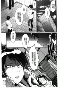 Page 88 of Haha wa Buzama ni Koshi o Furu ~Gogo no Seibo-tachi~ | 母親沒形象的扭腰擺臀 ~午後的淫亂母親們~ - preview thumbnail