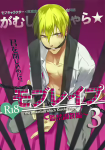 Gamushara Mob Rape 3 — hentai manga cover on Fhentai