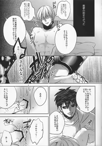 Page 5 of Gamushara Mob Rape 3 - preview thumbnail