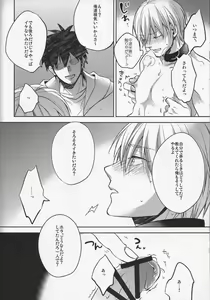 Page 8 of Gamushara Mob Rape 3 - preview thumbnail