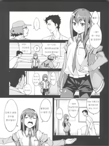 Page 5 of Christina! - preview thumbnail