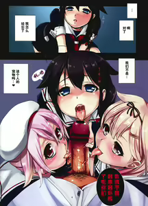 Page 5 of Haramase Collection 4 ~Shiratsuyu-gata Kuchikukan wa Saiminjutsu Teitoku no Botebara Pet~ - preview thumbnail