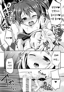Page 17 of Tenchuu LIVE - preview thumbnail