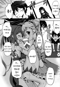Page 8 of Tenchuu LIVE - preview thumbnail