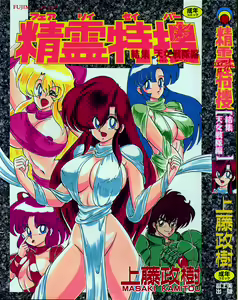 Fairy Saber — hentai manga cover on Fhentai