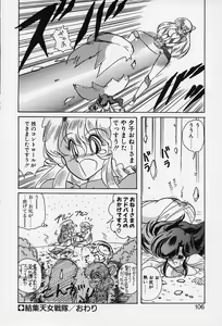 Page 107 of Fairy Saber - preview thumbnail