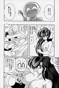 Page 117 of Fairy Saber - preview thumbnail