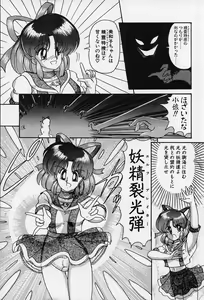 Page 14 of Fairy Saber - preview thumbnail