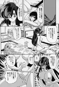 Page 56 of Fairy Saber - preview thumbnail